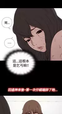 Marionette 傀儡玛莉 ch.1-4 [Chinese]