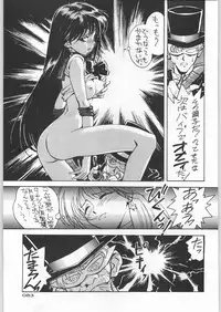 (C45) [Uroboros (Various)] Paraselene (Bishoujo Senshi Sailor Moon)