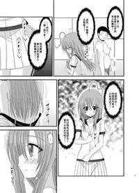 [valssu (Charu)] Roshutsu Shoujo Nikki 6 Satsume [Chinese] [流星汉化] [Digital]