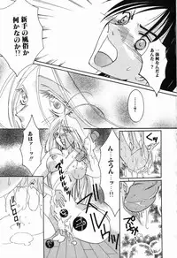 [Nuresato Hiyoko] Intou Shoujo - Naka ni Dashite ii no yo