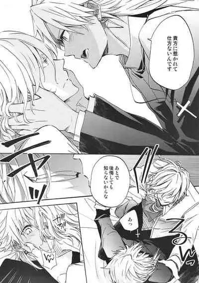 (Dai 11-ji ROOT 4 to 5) [kichiya.(eikichi)] honey trap (Fate/Grand Order)