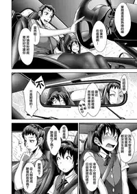 [Koyanagi Royal] Kanjin Kaname no Akuma Gaku Ch. 3 (COMIC ExE 17) [Chinese] [新橋月白日語社] [Digital]