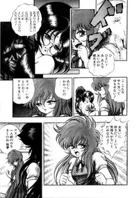 [Konya Takashi] Succubussy Emu - Emu is Succubus