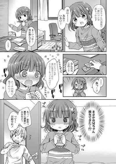 Otona Mitai ni Suki ni Shite ne - Don't treat me as a child