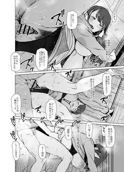 [Oojinushi (Ryuuta)] Yamazaki Makie (3●-sai), Musume no Kareshi to SeFri ni Naru