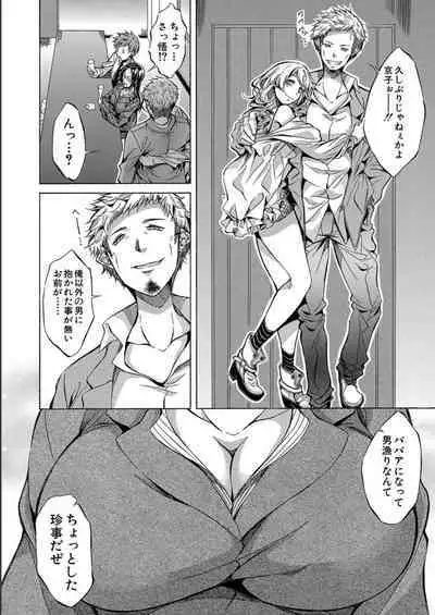 JK-tachi o Gouhouteki ni Haramase... ta!?