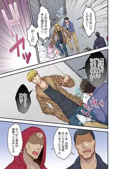 「Orenchi Ni Kanojo Mo Tsurete Koi Yo」DQN Senpai No Yari Heya Ni Sasowa Reta Jinsei Saiaku No Hi 2