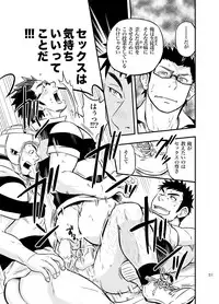 [Draw Two (Draw2)] Moshimo Danshikou no Hoken Taiiku ga Jitsugi Ari Dattara 2 [Digital]