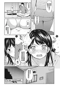 [Fumitsuki Sou] 1LDK+JK Ikinari Doukyo? Micchaku!? Hatsu Ecchi!!? Ch. 1-2 [Chinese] [夢之行蹤漢化組]