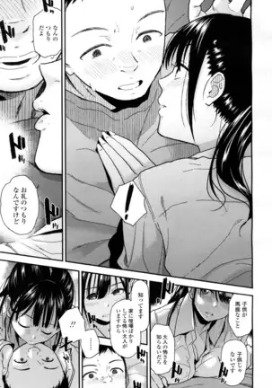 COMIC 高 2016年7月号 Vol.9