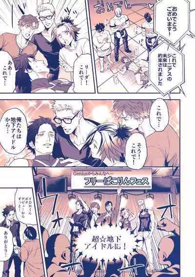 Chika☆Idol stage 3 YOH | Underground Idol stage 3 YOH