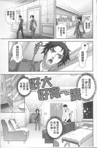 [Katamikoi Mizue] HITOKARA | 淫唱包廂 [Chinese]