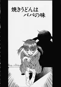 [Amadume Ryuuta] Yaki Udon wa Papa no Aji