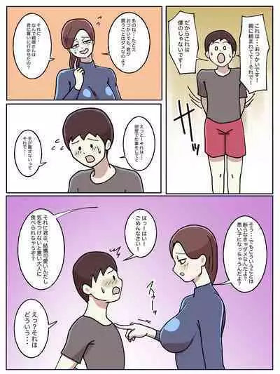 Juken no Tame ni Tomatta Hoteru de Onee-san ni Yowami o Nigirareta Hanashi