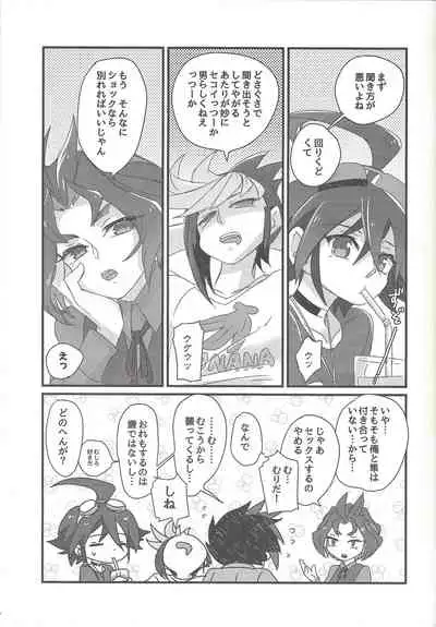 Koisuru Hayabusa wa Setsunakute Shinyuu o Omou to Sugu Pi shichau no