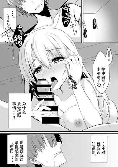 (C97) [casis-kabosu (Aria.)] Onanie Daisuki na Kanojo ni Isshuukan Ecchi Gaman saseta Kekka (Sanoba Witch)[Chinese] [雪光yk个人汉化]