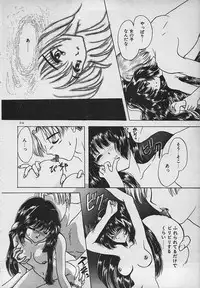 [Shimao Kazu] Yappari Nama ga Suki!