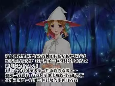 [Jigoku no Monban] SmaPho de Maou o Sennou ~ Makai ni Norikonde Mazoku no Onna o Haramasete mita. - THE SATAN BUSTER [Chinese] [心海汉化组]