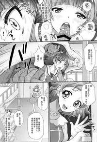 (C89) [U.R.C (Momoya Show-Neko)] Hoshi no Ohime-sama to Yaritai! 2 (Go! Princess PreCure) [Chinese] [脸肿汉化组]