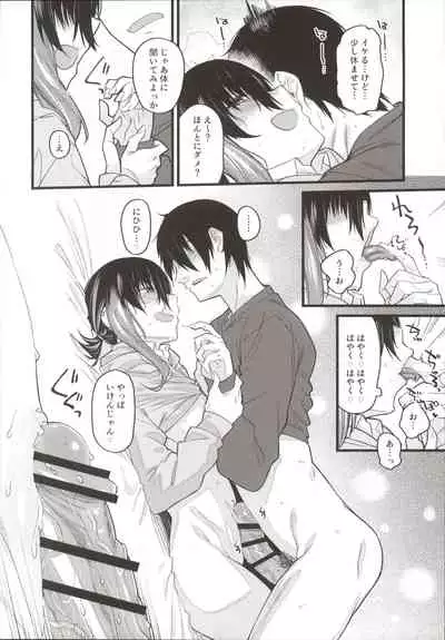 Boku no Ie ga Class no Furyou Musume ni Iribitararete iru Ken.