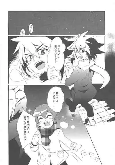 Orionzu ga mieru koro