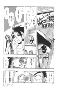 [HiyoHiyo] Free as a Bird