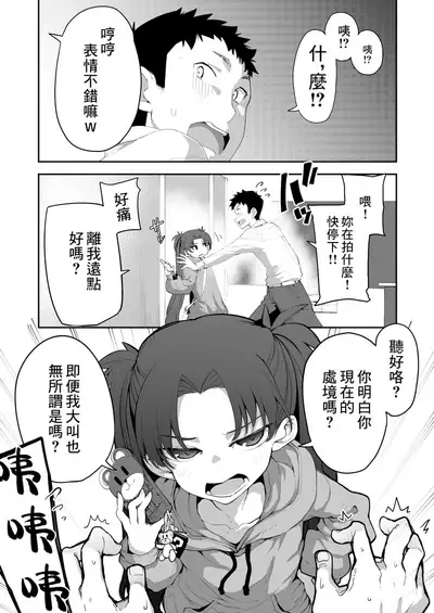 Mesugaki ga Arawareta! 2