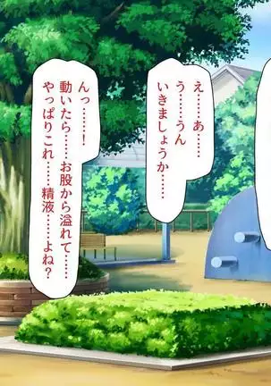 Iroiro na Motsu ni Gitai shi te e Tchi na Itazura Shi Houdai