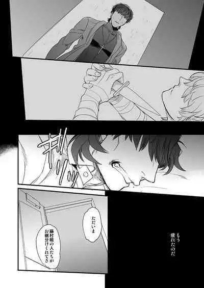 Jigoku demo Arumai ni