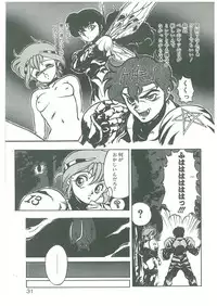 [Maboroshi Chouji] Henkyou Jikeitai