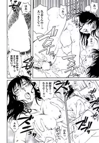 [Mikihime] Aiyoku no Tobira