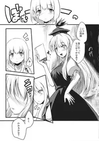 (C80) [Avion Village F (Fechi)] Kamishirasawa Keine no Dosukebe Kojin Jugyou (Touhou Project)