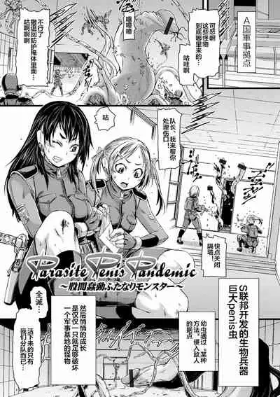 [Ishino Kanon] Futanari Dorei Ichiba ch 1-7 [Chinese] [下北泽幕府]