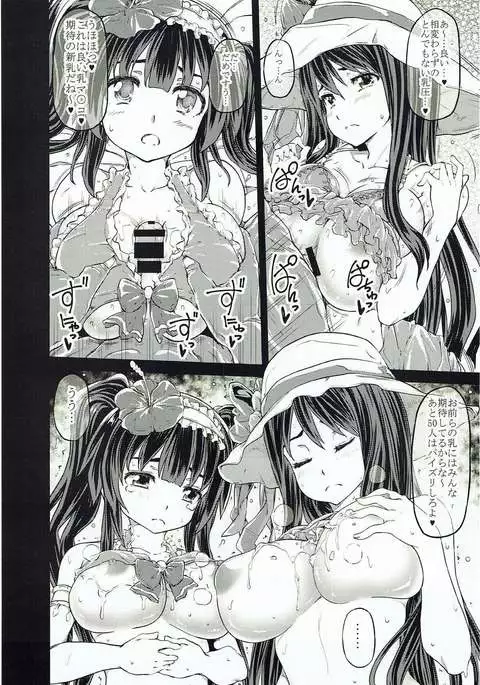 アロウズカット９