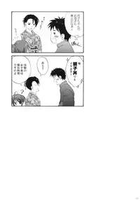 (C79) [Korisuya (Korisu)] 2009 Korisuya Original Soushuuhen #02