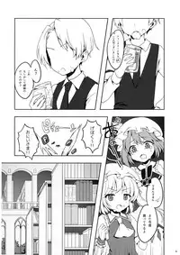 (Reitaisai 14) [milky strike (Tachibana Hisui)] Patchouli-san ni Yowami o Nigiraretai (Touhou Project)