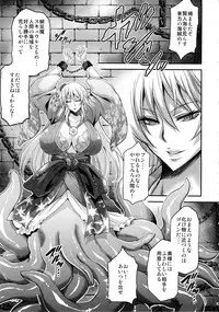 (C86) [KI-SofTWarE (Various)] CrossinG KnighTMarE ThE SacreD BooK2