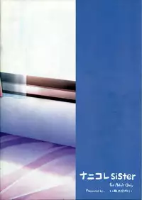 (C82) [Inu no Sekai (Inuarasi)] Nanikore sister