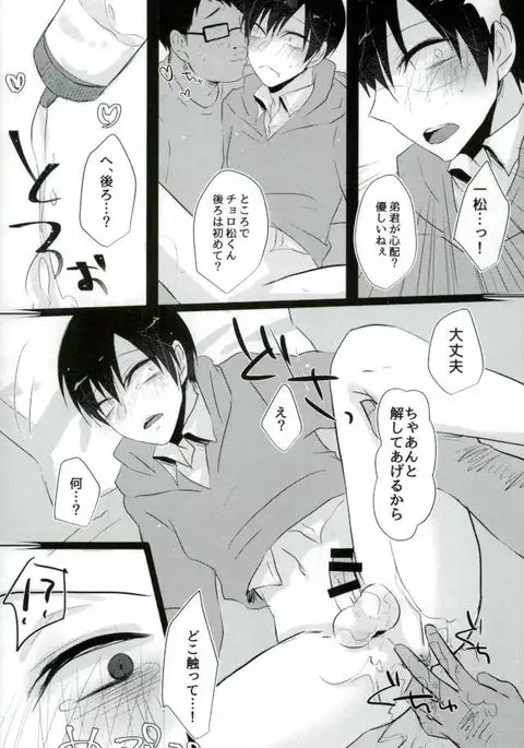 Okane no Nai Nenchuu-chan ni Arbeit to Shoushite Ecchi Suru dake no Hon