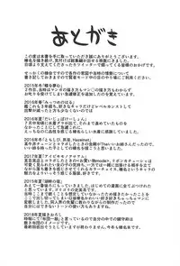 (C94) [Kurokami Studio S (Mukouhara Shiryu)] Hashibami no Ki (Kantai Collection -KanColle-)