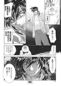 [Kyuubi(108)] P-DEVIL