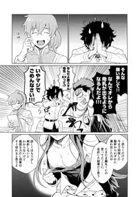 (Ou no Utsuwa Grail Oath 2) [Yami no Naka] Sosite Kimi no Haha ni Naru (Fate/Grand Order)