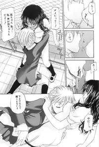 [Kurogane Kenn] Shoujo Sect 2