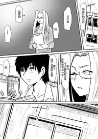 [Mikezoutei] Kami no Chinko o Motsu Shounen ~Chinko ni Yuki Kuruu Haha to Shimai~ [Chinese]