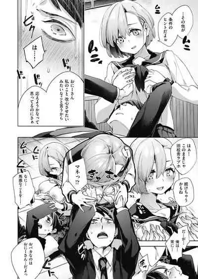 [Fuyu Mikan] Joshikousei ga Seifuku Sugata de Ecchi na Koto o Shiteiru you desu [Digital]