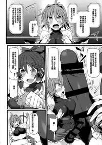 (Shuuki Reitaisai 4) [Stapspats (Hisui)] Gensoukyou Futanari Chinpo Wrestling Ecstasy - Reimu VS Shinmyoumaru (Touhou Project)[Chinese] [基德漢化組X靴下漢化組聯合漢化]
