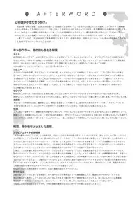 (C78) [Gensou Kuukan (Mizuhara Mei)] Shounen ni Utahime, Torawareta no wa Dare？#2