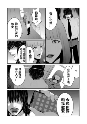 Hi Appli Install Shimashita!! Ch. 1-3