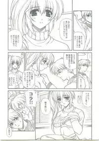(C59) [Phantom Cross (Miyagi Yasutomo)] Comic Party [Comics are made at night] (Comic Party)