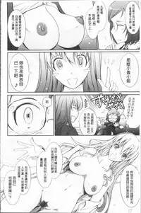 [TANA] Roshutsu Collection - Public Sex Collection | 露出淫行的精選集 [Chinese]